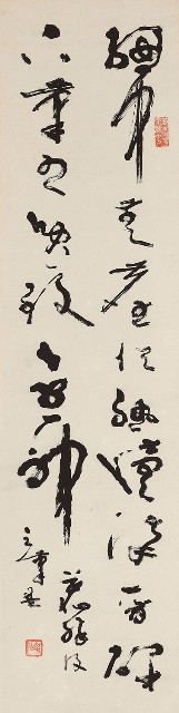 藏品:草書評懷素的(2)張圖片