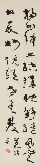 藏品:草書評懷素的(3)張圖片