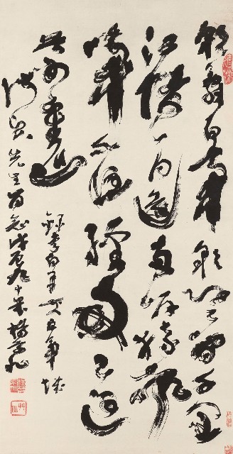 藏品:草書軸的(1)張圖片
