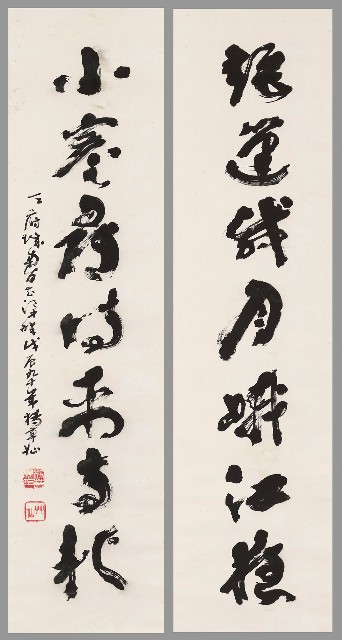 藏品:草書七言聯的(1)張圖片