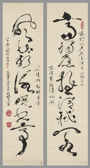 藏品:高躅風懷草書七言聯的(1)張圖片