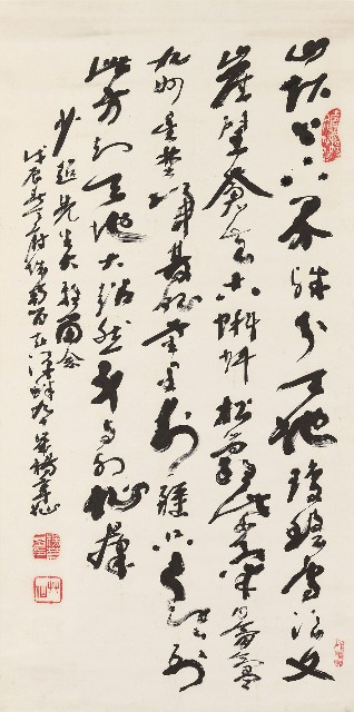 藏品:周怡七言律詩草書橫幅的(1)張圖片