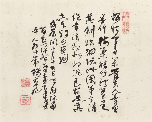 藏品:草書擬松雪詩的(1)張圖片