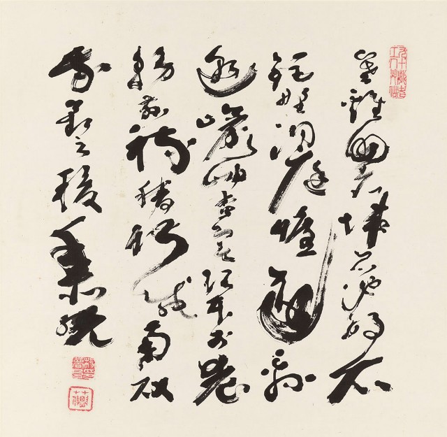 藏品:草書節千字文的(1)張圖片