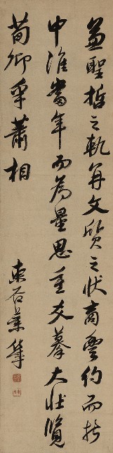 藏品:行書節錄左思魏都賦軸的(1)張圖片