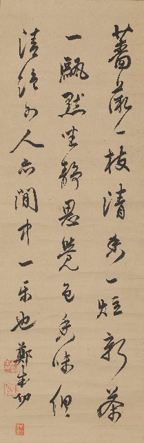 四庫全書尋樂篇行書軸的焦點圖