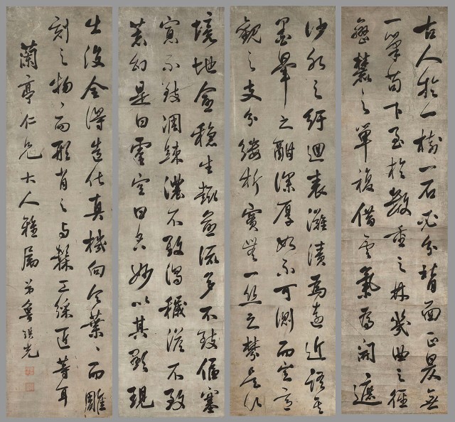 藏品:行書論畫四聯屏的(1)張圖片