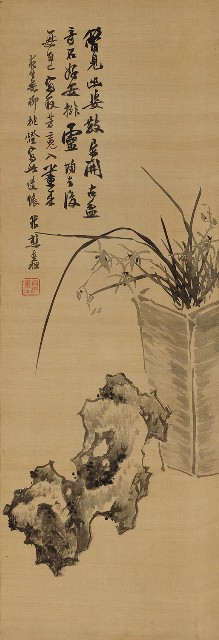 藏品:幽蘭奇石圖的(1)張圖片