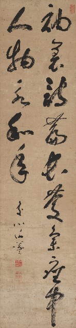 藏品:草書七言詩的(1)張圖片