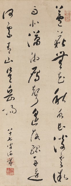 藏品:草書王漁洋詩的(1)張圖片