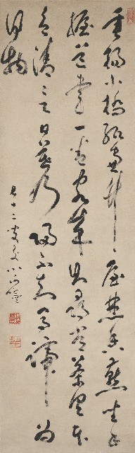藏品:草書垂陽小橋的(1)張圖片
