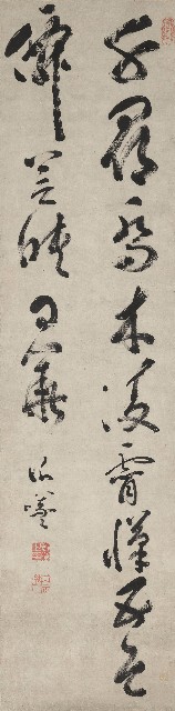 藏品:草書詩軸的(1)張圖片