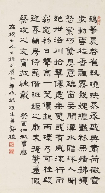 藏品:隸書藝文類聚后妃部的(1)張圖片