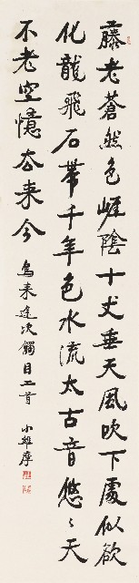 藏品:烏來途次二首的(1)張圖片