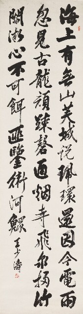 行書五言律詩的焦點圖