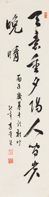 藏品:行書詩軸的(1)張圖片