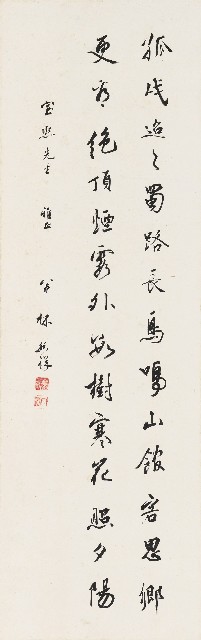 藏品:行書七言絕句的(1)張圖片