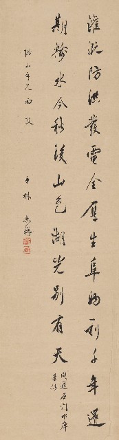 藏品:行書軸的(1)張圖片