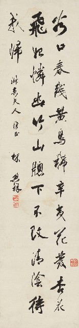 藏品:行書錢起暮春歸故山草堂詩軸的(1)張圖片