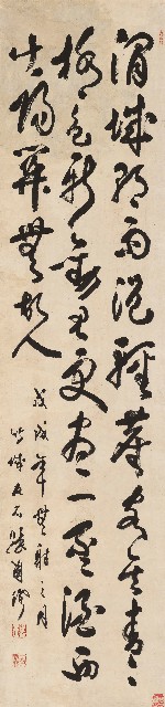 藏品:草書軸的(1)張圖片