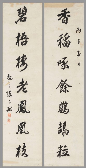 藏品:行書節錄杜甫秋興詩七言聯的(1)張圖片