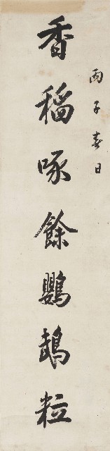 藏品:行書節錄杜甫秋興詩七言聯的(2)張圖片