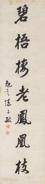 藏品:行書節錄杜甫秋興詩七言聯的(3)張圖片