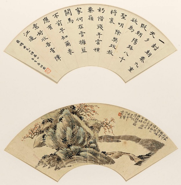 藏品:擬清湘山水扇面  康紹周楷書詩扇面的(1)張圖片