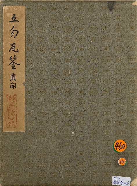 藏品:凍雷驚笋的(1)張圖片