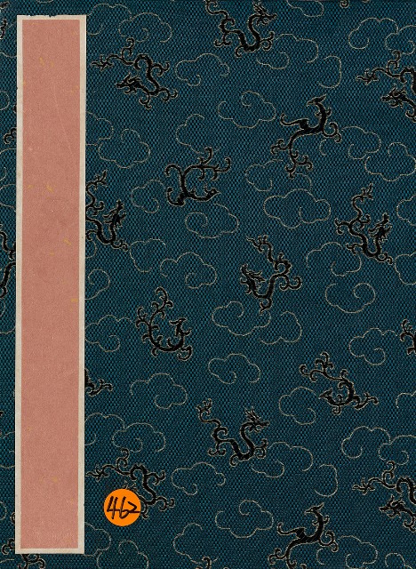 藏品:雜畫冊的(1)張圖片