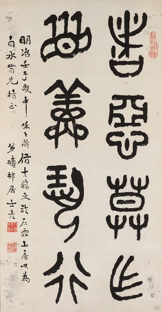 仿古籀文的焦點圖