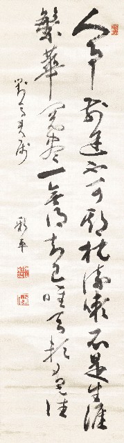 藏品:行書的(1)張圖片