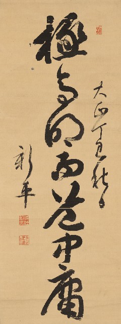 藏品:行書的(1)張圖片
