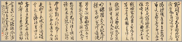 行書那破烈翁像歌的焦點圖