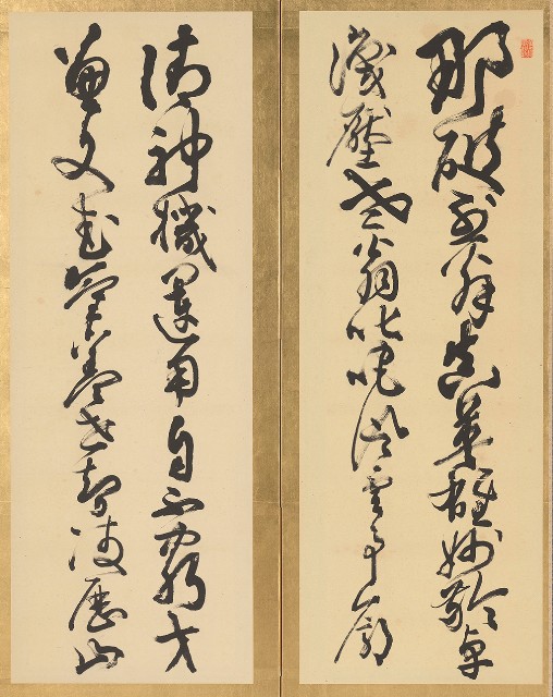 藏品:行書那破烈翁像歌的(2)張圖片