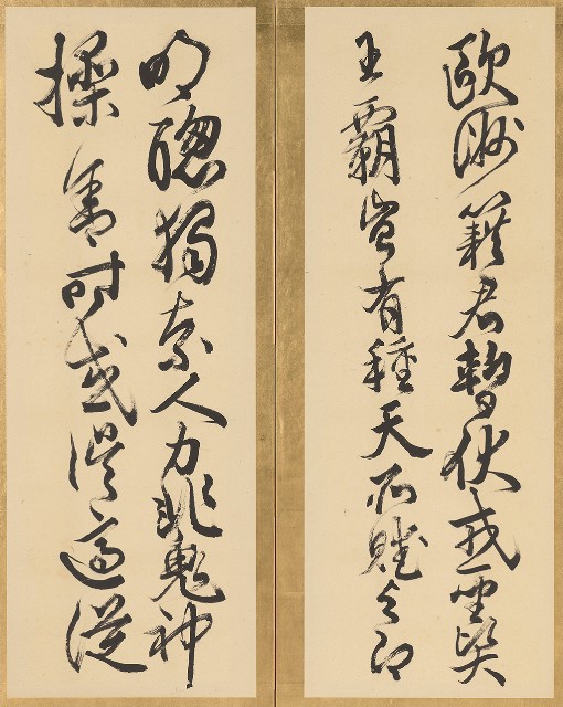 藏品:行書那破烈翁像歌的(4)張圖片