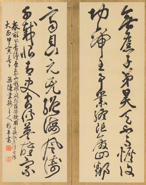 藏品:行書那破烈翁像歌的(7)張圖片