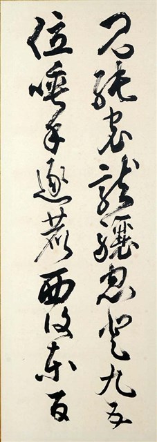 藏品:行書那破烈翁像歌的(8)張圖片