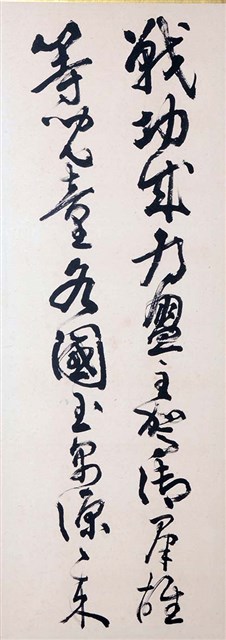 藏品:行書那破烈翁像歌的(9)張圖片