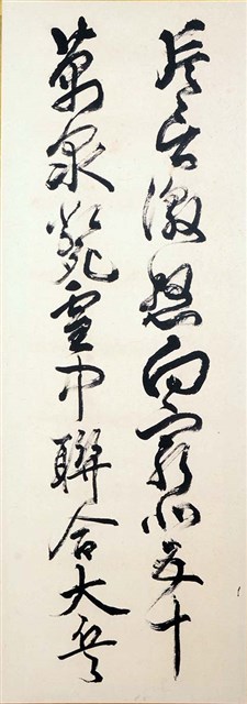 藏品:行書那破烈翁像歌的(10)張圖片