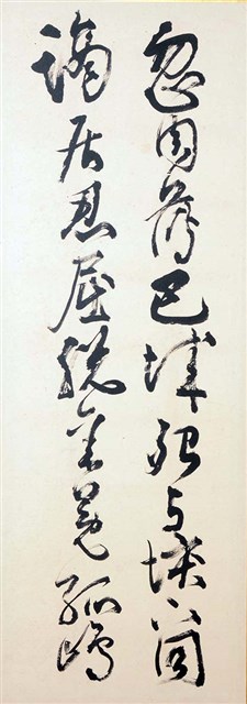 藏品:行書那破烈翁像歌的(11)張圖片