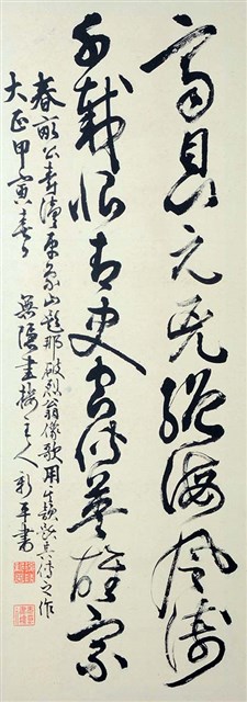 藏品:行書那破烈翁像歌的(13)張圖片