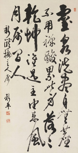 行書靈泉洗盡詩的焦點圖