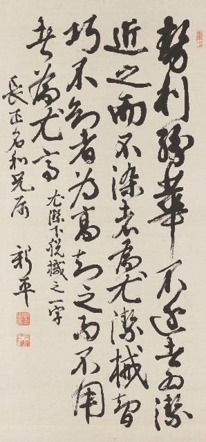 藏品:行書軸的(1)張圖片