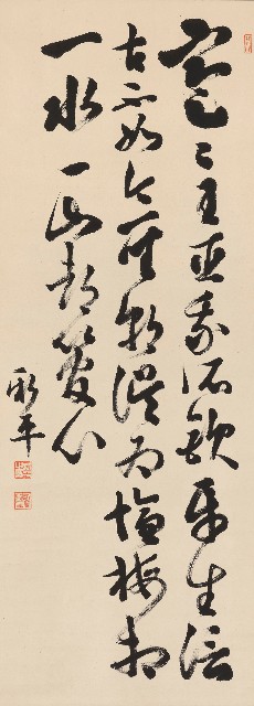 寒寒王臣行書軸的焦點圖