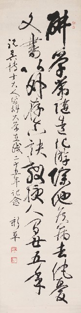 藏品:草書的(1)張圖片