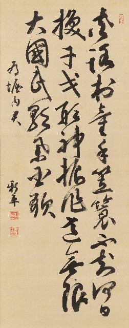 藏品:行書的(1)張圖片