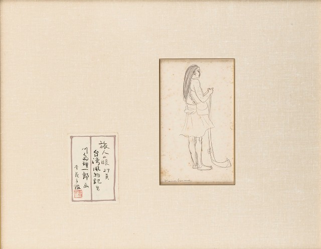 藏品:持槍蕃人（旅人之眼台灣風物記(男)）的(1)張圖片