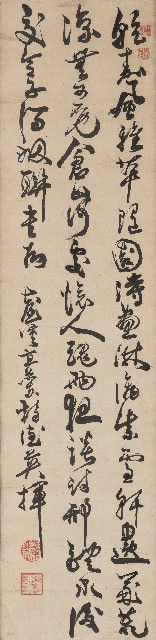 草書軸的焦點圖