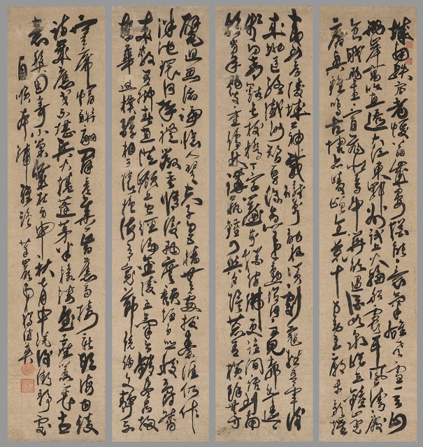 草書七言詩的焦點圖
